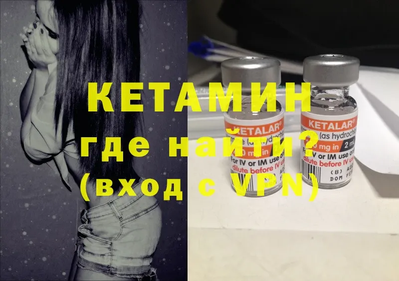 Кетамин ketamine  Болотное 